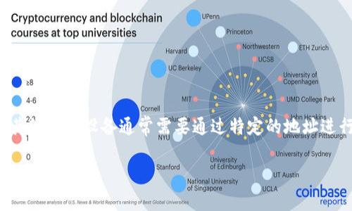 很高兴您询问关于TP（通常指的是TP-Link网络设备）的登录地址。TP-Link的路由器和其他网络设备通常需要通过特定的地址进行访问和配置。为了帮助您更好地理解这一过程，下面我将提供一些详细的信息和背景。

如何轻松访问TP-Link路由器的登录地址