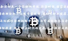 什么是国家区块链组织？