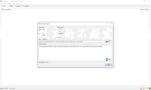 比特币和区块链的亲密关系

比特币，这个近年来屡屡出现在新闻头条的名词，已经成为了普通人日常生活中的一个热门话题。但很多人可能还不是特别了解，比特币究竟和区块链之间有什么样的关系。简单来说，比特币是一种数字货币，而区块链则是一种支撑比特币运作的技术。它们之间的关系就像是车和道路，车子需要在道路上行驶，而道路又是为了让车子安全顺畅地行驶而存在的。

什么是比特币？

比特币（Bitcoin）是一种由中本聪（Satoshi Nakamoto）于2009年创造的数字货币。顾名思义，比特币是“比特”（信息单位）和“货币”的结合，意味着它是一种数字形式的货币。比特币最吸引人的地方在于它的去中心化特性。这意味着没有任何一个中央机构（比如政府或银行）可以完全控制或影响比特币的价值和流通。这种分散管理的模式保护了用户的隐私，并允许更为自由的交易。

什么是区块链？

区块链（Blockchain）是一种分布式账本技术，它允许用户在没有中介的情况下安全地存储和共享数据。想象一下，区块链就像一本公开的、无法被篡改的账本，每个参与者都有自己的一份副本，并且每当信息更新时，所有副本都会同时更新。这种透明性和安全性使得区块链在比特币的运作中发挥了至关重要的作用。

比特币是如何使用区块链的？

每当有人使用比特币进行交易时，这笔交易的信息会被记录到区块链上。这种记录不仅包括交易的双方，还包括交易发生的时间以及交易数量。这些信息被打包成一个“区块”，然后通过复杂的数学算法进行验证和加密。经过验证的区块会被添加到区块链的末尾，形成一个不可篡改的交易历史。

由于区块链的透明性，任何人都可以查看到交易的历史记录，这大大增强了比特币交易的安全性。此外，所有的交易都会被网络中的所有参与者共同验证，从而防止双重支付的问题——即同一笔比特币被用作两次交易的情况。

比特币和区块链的相互作用

比特币和区块链之间的关系是密切而深刻的。比特币是区块链技术的一部分，但区块链的应用远不止于比特币。区块链技术还可以应用于金融、医疗、物流等多个领域，其核心优势在于去中心化、安全性和透明性。

而比特币的成功也推动了区块链技术的广泛应用和进一步发展。比特币吸引了更多的开发者和企业投入到区块链技术的研究和应用中，让我们看到了一个更加去中心化、透明和高效的未来。

相关问题探讨

1. 为什么比特币会受到如此多的关注？

比特币的崛起吸引了全世界的眼球，不仅因为它的价值不断上涨，更因为它所代表的一种新兴的金融理念。现代社会中，越来越多的人开始对传统金融系统产生怀疑，而比特币凭借去中心化的特性，提供了一个替代方案。

随着经济的不稳定和通货膨胀的加剧，许多人意识到传统货币的潜在风险。比特币的稀缺性（总量限制为2100万枚）让它更像是一种数字黄金，成为投资者寻求财富保值的选择之一。此外，比特币的交易成本相对较低且交易速度快，也吸引了更多用户的关注。

2. 区块链还有哪些其他应用？

除了比特币之外，区块链的应用场景非常广泛。在金融领域，除了数字货币外，还有智能合约（Smart Contracts），这些合约自动执行并保证履行，能够大幅降低合同争议的发生；在供应链管理中，区块链能够追踪产品的来源和去向，提高透明度和信任度。

在医疗领域，区块链可以安全地存储患者的医疗记录，并允许授权的医疗机构共享信息，从而提升医疗服务的效率；而在公共事务中，区块链也可以用来进行选举投票，保障投票的公开、公正与透明。

区块链技术正在不断发展，其应用范围也在不断扩大。未来，我们有可能在生活的方方面面看到区块链的身影，这不仅改变了我们交易的方式，更可能重塑整个社会的信任机制。

结论

比特币和区块链是当今科技和金融领域中的两大创新。比特币作为一种数字货币依赖于区块链技术的支撑，而区块链正是通过分布式账本的形式使得比特币的交易变得安全透明。随着技术的不断发展，两者之间的关系将愈发紧密，未来我们将看到更多关于它们的应用和影响。

比特币与区块链深度解密：二者之间的不可分割联系