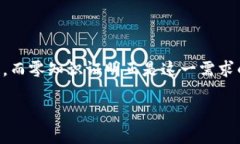 什么是区块链零知识证明