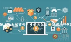 概要TPT（TokenPocket）钱包币