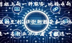 通俗说区块链是什么在这