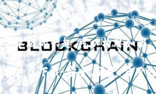 思考一个且的  
针对用户对TP钱包安卓版的兴趣，可以构思如下

最新TP钱包安卓版客户端下载：安全、便捷、实用的数字资产管理助手