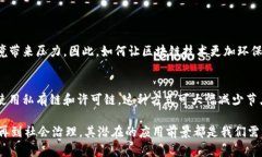 在讨论区块链相关的话题