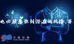 第一部分：区块链大象币