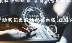 区块链趋势软件这一术语