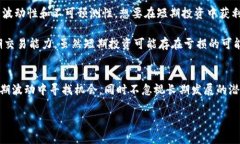 区块链技术近年来发展迅