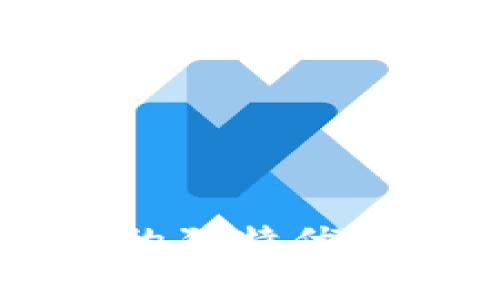 解析生态区块链的独特优势与未来发展潜力