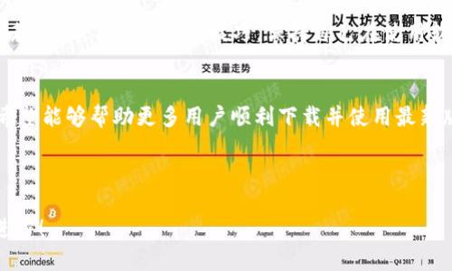 思考一个且的

在进行时，的准确性和吸引力至关重要。以下是我为您想出的一个优质

  最新TPTP软件下载：获取强大功能和最佳用户体验 / 

相关关键词

 guanjianci TPTP下载, 最新版TPTP, TPTP软件功能, TPTP用户体验 /guanjianci 

引言
在如今的数字时代，软件的使用越来越普遍，而找到一款适合自己需求的软件尤为重要。TPTP（即“跨平台程序开发工具”）就是其中的一款备受欢迎的工具，它让程序员和开发者能够高效地完成任务。不论你是新手还是经验丰富的开发者，TPTP都能左右你的工作方式。而今天，我们就来说说如何下载最新版的TPTP软件，以及它的独特之处。

一、TPTP是什么？
TPTP，全名为“Transparent Prototyping Tool”，是一款旨在帮助程序员设计和开发跨平台应用的强大工具。通过TPTP，用户可以轻松创建原型，并在不同的操作系统上测试这些原型的功能和表现。这款软件的亮点在于它的直观界面，让用户能够轻松地进行操作，而无须深入复杂的技术细节。

二、TPTP最新版的主要功能
最新版的TPTP软件引入了许多新功能和改进，不仅提升了用户体验，还扩展了它的功能范围。以下是一些主要特点：
ul
    listrong多平台支持/strong：TPTP不仅支持Windows，还可以在macOS和Linux上运行，为开发者提供了极大的便利。/li
    listrong简洁直观的界面/strong：新版TPTP的界面设计得更为人性化，用户无须多长时间的学习便可上手使用。/li
    listrong丰富的组件库/strong：最新版软件内置了丰富的组件和模板，可以大大简化原型的创建过程。/li
    listrong增强的性能/strong：改进后的性能使得大型项目的处理速度更快，响应更灵敏。/li
/ul

三、如何下载最新版的TPTP?
下载最新版TPTP的方法非常简单，以下是一些步骤指导，确保你能够顺利完成下载：
ol
    listrong访问官方网站/strong：首先，打开浏览器，输入“TPTP官方网站”，找到官方的软件下载页面。/li
    listrong选择合适的版本/strong：在官方网站上，通常会有多个版本供用户选择，确保你选择的是最新的稳定版本。/li
    listrong下载文件/strong：点击下载链接，按照提示完成文件的下载。请注意，下载的文件格式可能是“.exe”或“.zip”等，请根据你的操作系统类型选择相应版本。/li
    listrong安装软件/strong：下载完成后，找到下载的文件，双击运行，按照安装向导的步骤进行安装即可。/li
/ol

四、TPTP的用户体验
使用TPTP的用户普遍表示，软件的使用体验相对较好。直观的界面设计使得新手都能快速上手，而丰富的功能使得经验丰富的开发者也能找到适合自己的工具。此外，TPTP在不断地更新中，开发团队也会根据用户的反馈持续改善软件的功能和性能，让每位用户都能感受到软件的用心。

相关问题讨论

问题一：TPTP在功能上和其他相似软件有什么不同？
在众多同类软件中，TPTP凭借其跨平台的特性和良好的用户友好性脱颖而出。与其他软件相比，TPTP更注重用户体验，提供了更直观的操作界面和丰富的组件库，让用户能够更快速地构建应用原型。此外，TPTP支持的多种操作系统，使得开发者能够在他们最熟悉的平台上工作，而无需担心不同系统间的兼容性问题。

问题二：如何提高使用TPTP的效率？
提高使用TPTP的效率可以从多个方面入手。首先，充分利用软件内置的模板和组件库，让自己从头开始的工作量大大减少。其次，定期查看TPTP官方发布的更新和教程，学习新功能和技巧，保持自己在使用软件时不落后。最后，加入相关的社区或论坛，与其他用户交流使用心得，分享经验，这样不仅能解决你在使用过程中遇到的问题，还能获取一些实用的技巧和方法。

总结
如今，在技术快速发展的时代，合理选择高效的软件工具显得尤为重要。TPTP凭借其独特的功能和良好的用户体验，成为了许多开发者的首选。通过本文的介绍，希望能够帮助更多用户顺利下载并使用最新版的TPTP软件，提升他们的开发效率。

 p如果你想了解更多关于TPTP和其它软件的讨论，欢迎随时关注相关的信息和论坛，我们会持续为大家带来有价值的内容。  

即使作为一款软件，其背后也承载着开发者对技术的热情和对用户体验的重视。希望每一个使用TPTP的人都能感受到这份用心，并在工作和学习中取得更大的进步！