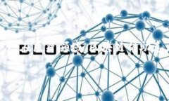 区块链技术的定义区块链