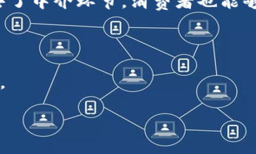 区块链是一种去中心化的分布式账本技术，旨在在多个计算机之间安全地记录交易和存储数据。为了让你更好地理解这一概念，我们将从几个方面进行详细介绍。

区块链的基本概念

区块链可以简单理解为一个由多个“区块”组成的链条。每个区块都包含了一定数量的交易记录和其他相关信息。这些区块通过密码学手段链接在一起，确保其信息的不可篡改性和透明性。

最初，区块链技术是伴随着比特币（Bitcoin）这一加密货币而诞生的，但如今它的应用范围已经远远超出了数字货币的范畴。如今，区块链被广泛应用于金融、供应链管理、医疗健康、游戏等多领域。

区块链的工作原理

区块链的核心原理在于其去中心化的特性。在传统的交易模式中，通常会依赖一个中心化的机构（例如银行或其他金融机构）来进行交易记录和验证。而在区块链中，每一个参与网络的节点都可以对交易进行验证，确保信息的一致性。

交易信息会被打包成一个区块，并通过密码学算法将其与前一个区块连接。在这个过程中，任何试图篡改信息的行为都会被网络中的其他节点识别和拒绝。这保证了整个链条的数据是安全且可信的。

区块链的核心特性

1. **去中心化**：没有单一的控制者，所有参与者共同维护数据的安全性。

2. **不可篡改**：一旦信息写入区块链，就无法被修改或删除，这对于数据的真实性和完整性至关重要。

3. **透明性**：任何人都可以查看区块链上的交易记录，但参与者的身份通常是匿名的，这增强了用户隐私。

4. **安全性**：利用密码学技术保障记录的安全，每个区块的生成都需要消耗计算资源。

区块链的应用场景

随着人们对区块链技术的不断探索，许多新兴应用场景不断涌现：

1. **金融服务**：区块链技术为跨境支付、清算与结算等金融服务提供了新的解决方案，降低了交易成本和时间。

2. **供应链管理**：通过区块链技术，企业能够实时追踪产品的来源和运输过程，提高了供应链的透明性和效率。

3. **智能合约**：智能合约是运行在区块链上的自动执行的合同，一旦条件达成，合约会自动执行，减少了中介的需求。

4. **医疗健康**：区块链可以用来存储和管理病人医疗记录，确保数据的安全与隐私，同时使病人能够更方便地访问自己的医疗信息。

区块链的未来发展方向

尽管区块链技术近年来取得了显著的进展，但仍有许多挑战需要克服。未来的发展方向可能会集中在以下几个领域：

1. **性能**：随着应用的增多，对区块链处理速度和交易吞吐量的需求也在增长，研究者们正在致力于提高区块链系统的性能。

2. **隐私保护**：在确保透明度的同时，如何保护用户隐私将成为重要研究方向，例如使用零知识证明等技术。

3. **法规与合规**：随着区块链技术的普及，相关的法律法规将逐步完善，以保障用户权利和金融安全。

4. **跨链技术**：不同区块链之间的互操作性将是提升区块链技术整体价值的重要发展方向，使不同链的数据可以相互交换和合作。

相关问题解答

h41. 区块链技术如何影响传统金融行业？/h4

区块链技术的引入可能会在多个方面对传统金融行业产生深远的影响。首先，区块链的去中心化特性使得金融交易更为高效，节省了传统金融服务中冗长的流程和高额的手续费。其次，透明性的提高使得金融交易变得更加可信，可以有效减少欺诈行为。此外，区块链还可以为那些没有银行账户的人群提供服务，让更多人有机会参与经济活动，这在全球范围内进一步推动了金融的普惠性。

h42. 区块链技术对普通消费者有什么好处？/h4

对于普通消费者来说，区块链技术的引入带来了更安全和透明的交易环境。例如，在购物时，消费者可以通过区块链确认产品的来源与真伪，避免购买到假货。同时，由于交易过程省去了中介环节，消费者也能够享受到更具竞争力的价格。再次，借助于智能合约，消费者在进行交易时可以避免因信息不对称造成的损失。

结论

区块链技术作为一种颠覆性的创新，正在改变我们对数据、交易和信任的理解。虽然仍面临诸多挑战，但它的潜力绝对不可小觑。在未来，我们可以期待它在多个领域带来的积极变化。 

希望这篇内容能让你对区块链有一个更清晰的理解！如果你有其他问题，欢迎继续提问。