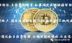   从TP钱包转账到交易所的