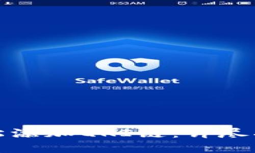 TP钱包如何轻松添加QKI链：详尽指南与实用技巧