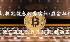 区块链的“玩家”这个词