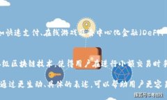 二级区块链是什么？在深