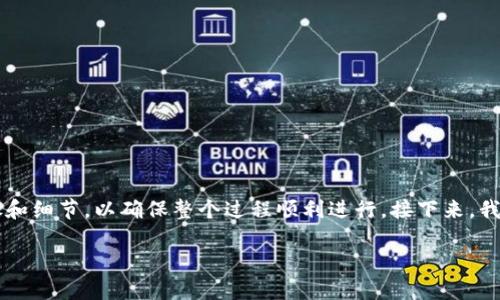 要将HT（Huobi Token）从TP钱包转回交易所并不复杂，但需要注意一些步骤和细节，以确保整个过程顺利进行。接下来，我将详细介绍这一过程，并解答一些相关的问题，帮助你更好地理解如何操作。

TP钱包中如何将HT安全转回交易所的详细指南