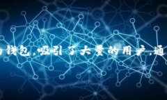 如何有效连接TP钱包？在加