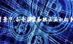 区块链选址是指在进行区