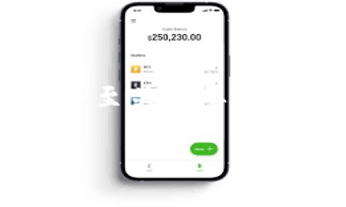 区块链协商一致的原因是什么？探索其背后的深层次机制

区块链技术，这是一个充满潜力和挑战的领域，已经改变了我们对数据存储、交易和信任的传统看法。而在这个去中心化的系统中，有一个至关重要的概念，那就是“协商一致”。那么，什么是协商一致？为什么它在区块链中如此重要？本文将深入探讨这一领域，为你揭示其中的原因与奥秘。

区块链协商一致的关键原因解析