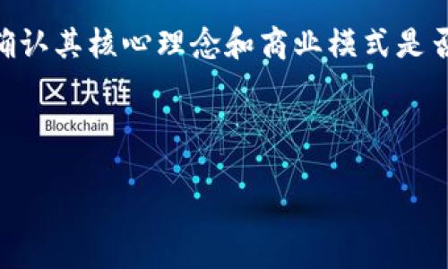 了解区块链应用圈

近年来，区块链技术的迅猛发展让许多人开始关注这一前沿领域。从比特币到智能合约，再到去中心化金融（DeFi）和非同质化代币（NFT），区块链的应用已经超越了传统的加密货币领域，进入到了生活的方方面面。而“区块链应用圈”正是聚焦于这些技术和应用的一个重要概念。让我们一起深入探讨这个主题。

什么是区块链应用圈

简单来说，区块链应用圈是指那些利用区块链技术进行各类创新与功能实现的生态系统。在这个圈子里，各种项目、公司、组织乃至个人，都基于区块链的去中心化、透明性、安全性等特点，来解决现实世界中的问题。可以说，区块链应用圈是一个生机勃勃的创新生态，吸引着不同背景和领域的人们加入。

区块链应用的多样性

许多人初次听到区块链时，往往会到比特币或者其他数字货币，但实际上，区块链的应用远远不止于此。以下是一些在区块链上广泛应用的领域：

ul
    listrong金融服务/strong: 包括跨境支付、智能合约、去中心化金融（DeFi）等。/li
    listrong供应链管理/strong: 借助区块链，企业能够更清晰地追踪供应链上的每一个环节，确保透明和高效。/li
    listrong医疗健康/strong: 区块链可以帮助存储和管理共享医疗记录，保障患者隐私。/li
    listrong物联网/strong: 通过区块链技术，可以实现更安全和可靠的设备间的通信。/li
    listrong艺术与娱乐/strong: 非同质化代币（NFT）为艺术品和数字资产的交易开启了新天地。/li
/ul

为何区块链应用圈备受关注

那么，是什么让区块链应用圈如此引人注目呢？主要有以下几点：

ul
    listrong去中心化/strong: 区块链技术的核心特点之一是去中心化，这意味着没有单一的控制者，使得用户能够更自由地参与交易与互动。/li
    listrong透明性/strong: 区块链的所有交易记录都可以被公开访问，增加了系统的透明度，也提升了信任度。/li
    listrong安全性/strong: 由于区块链的信息被分散存储，不易被篡改或攻击，极大提高了数据的安全性。/li
    listrong创新性/strong: 不断涌现的新项目和新应用，让这一领域充满机会和挑战。/li
/ul

如何加入区块链应用圈

如果你对区块链感兴趣，希望加入这个应用圈，有几点建议可以参考：

ul
    listrong学习基础知识/strong: 理解区块链的基本原理，了解相关的技术和应用是第一步。/li
    listrong参与社区/strong: 加入区块链相关的论坛、社群，可以帮助你结识志同道合的人，并获取新信息。/li
    listrong尝试投资/strong: 可以小额尝试投资一些区块链项目，深入了解其机制和市场反应。/li
    listrong开发技能/strong: 如果你有技术背景，可以学习区块链的开发技能，亲自参与项目建设。/li
/ul

区块链应用圈面临的挑战

尽管区块链技术潜力巨大，但在其发展过程中也面临不少挑战：

ul
    listrong监管问题/strong: 不同国家对区块链和数字货币的监管政策差异较大，这给行业的健康发展带来不确定性。/li
    listrong技术壁垒/strong: 尽管区块链的技术逐渐成熟，但仍然存在技术复杂性和理解难度，限制了普通用户的参与。/li
    listrong可扩展性/strong: 当前许多区块链网络在交易速度和处理能力上仍面临瓶颈。/li
    listrong安全问题/strong: 尽管区块链本身相对安全，但围绕其生态的各种攻击和诈骗事件时有发生。/li
/ul

区块链应用的未来展望

总的来说，区块链应用圈是一个充满机遇与挑战的地方。随着技术不断发展以及应用场景的丰富，未来的区块链必将更加融入我们的生活中。很多人期待它能在金融、医疗、艺术等多个领域中，发挥更大的潜力，推动社会进步。

常见问题解答

h41. 区块链技术会取代传统行业吗？/h4

虽然区块链技术在某些方面能够提升效率和透明度，但完全取代传统行业并不现实。许多传统行业仍然拥有成熟的系统和运作方式。区块链更多的是作为一种补充，帮助和提升现有行业的服务。比如，在金融行业中，区块链可以与传统的银行系统结合，提升跨境支付的速度和安全性。

h42. 如何识别一个好的区块链项目？/h4

识别一个好的区块链项目可从以下几个方面入手：首先，查看项目团队的背景，是否具备相应的技术和行业经验；其次，了解项目的白皮书，确认其核心理念和商业模式是否可行；最后，观察项目在社区的接受度与互动性，活跃的社区通常表明项目受到了广泛关注和支持。

总之，区块链应用圈正在迅速发展，让我们期待它带来的更多惊喜与变化！

探索神秘的区块链应用圈：解密数字时代的潜力与机遇