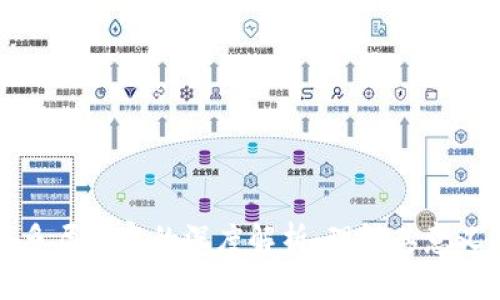 区块链多层扩容的深度解析：理解其意义与影响
