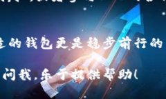    TP钱包创建BNB钱包地址的