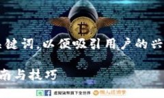 思考一个且的优质选择精