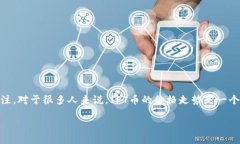 探索TPT币未来的潜力及其