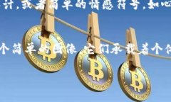   理解TP钱包代币图标：如