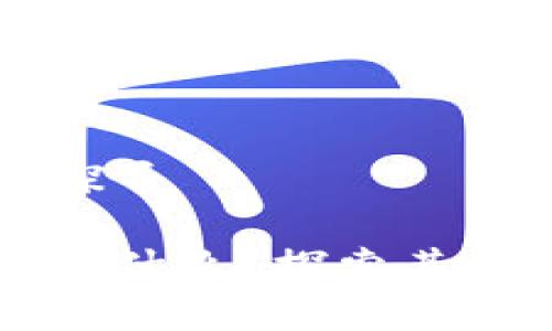 区块链产业的全景探寻

真正的区块链产业是什么？探索其带来的新机遇与挑战