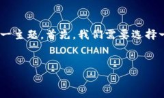 思路梳理：如何为“tp钱包