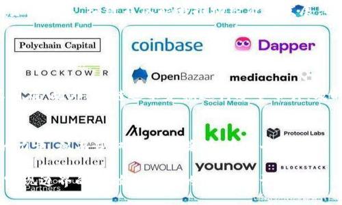 jiaoyan/jiaoyan

在现代科技迅速发展的今天，区块链这一概念已经逐渐走进了大众的视野。它不仅仅是比特币等数字货币的基础，更是一种全新的信息存储和传递方式。今天，我们要聊一聊一个备受关注的区块链项目——福链。在讨论福链之前，我们不妨先了解一下区块链的基本概念及其应用前景。

什么是区块链？

区块链是一种去中心化的数字账本技术，它通过加密技术确保数据的安全可靠，允许多个参与者在没有中央权威机构的情况下记录、存储和验证交易信息。每个区块包含了一系列的交易数据，且这些区块以链的形式连接，形成了一个不断更新的数据库。这种技术被广泛应用于金融、医疗、物流等多个行业。区块链的核心优势在于透明性和安全性，使得数据难以篡改和伪造。

福链的概述

福链是一个基于区块链技术构建的项目，旨在通过链上智能合约和去中心化应用，推动社会的互助和资源共享。不同于一般的区块链项目，福链特别关注社区的建设，它希望通过去中心化的方式，帮助更多的人实现信息的对等共享，打破传统产业的壁垒，创造一个更加开放、公平和透明的经济生态。

福链的技术特点

福链基于最新的区块链技术，具备以下几个主要特点：

ul
  listrong去中心化：/strong福链消除了单一的权威机构，通过分布式网络确保数据的真实性和安全性。/li
  listrong智能合约：/strong福链支持智能合约功能，允许用户自主创建合约，实现自动化的交易。/li
  listrong高效性：/strong福链在数据处理上相较于传统系统具有更高的效率，能够支持大规模交易。/li
  listrong社区参与：/strong福链鼓励社区的参与，用户可以通过参与平台的治理来影响项目的发展方向。/li
/ul

福链的应用领域

福链的应用场景非常广泛，以下是几个重要领域：

ul
  listrong金融服务：/strong福链能够提供更加安全透明的金融服务，从而降低交易成本，提高效率。/li
  listrong供应链管理：/strong利用区块链技术，福链可提高供应链的透明度，确保从生产到销售每一步的可追溯性。/li
  listrong社交网络：/strong通过去中心化的社交平台，用户可以自由地分享内容，保护隐私，同时获取合理的回报。/li
  listrong公益事业：/strong福链也在推动公益项目，通过透明的资金使用和管理机制，增进人们对公益活动的信任。/li
/ul

福链与其他区块链的比较

在区块链领域中，福链并不是唯一的存在。与比特币、以太坊等主流区块链相比，福链的定位更加侧重于社区建设和资源共享。在安全性、去中心化和智能合约功能方面，福链与其他区块链项目存在相似之处，但是在用户参与和价值分配机制上，福链则提供了更多的灵活性和创新性。

福链的未来展望

福链作为一个新兴的区块链项目，未来的发展充满期待。随着越来越多的行业认识到区块链的潜力，福链有望在未来的市场中占据一席之地。通过促进社区的建设和资源共享，福链不仅能够推动经济的发展，还能促进社会的和谐与进步。

相关问题

h4福链的安全性如何保障？/h4
对于任何区块链项目而言，安全性都是重中之重。福链通过使用先进的加密技术来确保数据的安全，并且在网络层面上采用了分布式的架构，使得黑客攻击变得极其困难。此外，福链还不定期进行安全审计，及时发现和修复潜在的安全漏洞，从而保障用户资产的安全。

h4如何参与福链的生态系统？/h4
参与福链的生态系统非常简单，用户可以通过购买福链的代币来入驻平台，参与各项活动。此外，用户还可以通过创作、分享内容或者参与社区治理来积极贡献自己的力量，从而获取相应的奖励。在这个过程中，用户不仅是参与者，更是福链生态的建设者，可以真正享受到去中心化带来的红利。

总结来说，福链是一个充满潜力的区块链项目，它通过去中心化的理念，推动资源的共享与社区的建设。面对数字经济的迅猛发展，各行各业都有望借助福链的力量，实现边界的打破与创新的前行。无论是在金融、社交还是公益领域，福链都展现出了巨大的应用前景和社会价值。在未来，我们期待福链能够不断壮大，成为区块链领域的一颗璀璨明珠。