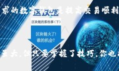   如何在TP钱包中处理矿工