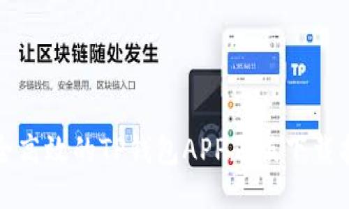 安全高效的TP钱包APP正版下载指南