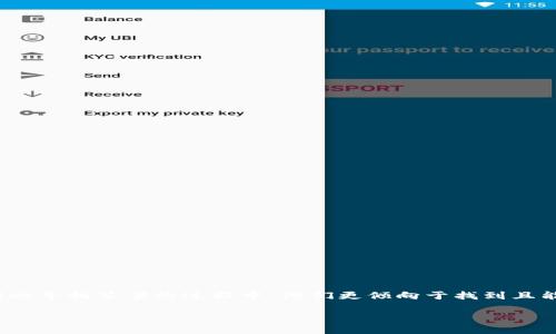 思考一个且的 

用户在遇到TP钱包DApp无法打开链接的问题时，通常会感到困惑甚至焦虑，因此寻找答案的过程中，他们更倾向于找到且能带来解决方案的内容。因此，我为这个问题拟定了一个的和相关关键词，如下：

 TP钱包DApp无法打开链接的完美解决方案