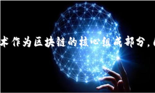 思考一个且的

在数字化时代，越来越多的人开始关注区块链技术，这其中，多级加密技术作为区块链的核心组成部分，自然吸引了许多人的目光。以下是我为此主题设计的以及相关的关键词。

深入解读区块链多级加密技术：保障数字资产安全的全新利器