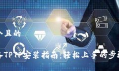 思考一个且的华为设备T