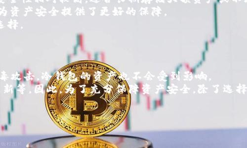 mytitle如何解决TP冷钱包转账时遇到的乱码问题/mytitle  
冷钱包, 转账, 乱码, TP钱包/guanjianci  

引言：数字资产转账的新时代  
随着加密货币的发展，越来越多的人开始使用冷钱包来存储和保护自己的数字资产。冷钱包以其安全性和离线存储的特点，成为了投资者的重要选择。然而，当我们在使用冷钱包进行转账时，有时会碰到一些技术问题，比如转账出现乱码。这种情况让很多人感到困惑和不安，尤其是当涉及到数字资产时，任何小的错误都可能导致严重的后果。那么，我们该如何解决这些乱码问题呢？让我们深入探索一下。  

什么是TP冷钱包？  
TP冷钱包是一种用于安全存储加密货币的设备，它不像在线钱包那样容易受到黑客攻击。冷钱包将私钥存储在不连接互联网的设备上，这样即使黑客攻击在线平台，也无法轻易获取用户的资产。TP冷钱包通常以硬件的形式存在，用户可以随时通过连接到计算机或手机进行管理。  
这种钱包的特点之一是便于转账。用户可以将数字资产从冷钱包转移到其他钱包或交易所。然而，正因为其安全性，有时在转账过程中会遇到乱码的问题，这也让使用者苦恼。  

冷钱包转账乱码的常见原因  
在进行冷钱包转账时，如果出现乱码现象，其原因可能有多种。以下是一些常见因素：  
ul  
    listrong软件版本问题：/strong冷钱包的软件版本如果过旧，可能会导致与网络协议不兼容，从而出现数据传输错误。/li  
    listrong编码格式混淆：/strong在不同平台或设备之间进行转账，有可能会出现编码格式不一致。这种情况会导致在显示或传输过程中出现乱码。/li  
    listrong网络连接不稳定：/strong虽然冷钱包主要是离线存储，但在进行转账时，网络状态的波动也可能引起数据传输不全，造成乱码。/li  
    listrong钱包软件错误：/strong如果软件本身存在漏洞或错误，也可能引起乱码，导致用户无法正常使用。/li  
/ul  

如何解决转账乱码问题？  
如果你在使用TP冷钱包转账时遇到了乱码，不用太担心，这里有一些实用的解决方案：  
h41. 更新冷钱包软件/h4  
确保你的冷钱包软件是最新版本，因为开发者通常会定期发布更新，以修复可能存在的漏洞和错误。通过访问官方网页或软件内的更新功能来检查是否有可用的更新，并及时安装。  

h42. 检查编码格式/h4  
在转账之前，确认周围的设备与平台都使用相同的编码格式。UTF-8是目前广泛使用的编码格式，确保转账过程中双方设备保持一致，可以减少乱码的发生。  

h43. 稳定网络环境/h4  
尽量在网络畅通的环境中进行转账，以避免因网络不稳定而造成的数据损失。可以选择在非高峰时段进行操作，确保数据的完整性。  

h44. 重启设备或软件/h4  
如果出现乱码，尝试重启你的冷钱包设备或相关软件，有时候简单的重启就可以解决很多问题。  

h45. 咨询相关支持/h4  
如果上述方法无法解决问题，可以考虑联系冷钱包的客服或技术支持团队。他们通常拥有更多的经验和知识，能够为你提供专业的解决方案。  

总结：数字资产的安全与便捷  
转账过程中的乱码问题虽然让人头疼，但只要了解其原因并采取有效的措施，通常都能得到解决。冷钱包为我们提供了安全、便捷的存储方式，只需要在使用时多加小心，确保每一步操作的准确性。  
加密货币的世界是充满机遇与挑战的，我们作为数字资产的持有者，在享受技术带来的便利时，也要时刻保持警惕，确保安全与高效的交易。不妨记录下这些经验，确保在使用冷钱包进行转账时能够更加顺畅无阻。  

相关问题探讨  

h4问题一：冷钱包和热钱包的区别是什么？/h4  
在探讨TP冷钱包时，我们常常会听到“热钱包”这一术语。那么，冷钱包和热钱包之间到底有什么具体的区别呢？  
首先，热钱包是指那些连接互联网的钱包，这种钱包方便用户随时随地进行交易。但由于它的在线特性，热钱包往往面临较高的安全风险，容易受到黑客攻击。而冷钱包则是离线的，安全性相对较高，适合长期存储大额资产或不频繁交易的用户。  
其次，从使用便捷性来看，热钱包因其连接网络，其交易速度快，操作简便，非常适合日常小额交易。而冷钱包则需要用户定期进行操作，比如更新软件、连接设备等，虽然稍显繁琐，但为资产安全提供了更好的保障。  
总结来说，选择冷钱包还是热钱包，应根据个人的交易习惯和安全需求来决定。如果你频繁交易，那么热钱包更为适合；而如果你注重安全、主要是长期存储资产，冷钱包则是更好的选择。  

h4问题二：冷钱包是否真的安全？/h4  
相信很多人都有这个疑问：冷钱包究竟有多安全？我们都知道，安全是存储资产最重要的考虑因素，尤其在当前网络环境复杂的情况下。  
总体来看，冷钱包相较于热钱包更为安全。由于冷钱包的私钥是存储在一个完全离线的设备中，所以即使黑客能够攻击到网络，冷钱包的资产仍然是安全的。即使电脑或手机遭到病毒攻击，冷钱包的资产也不会受到影响。  
然而，冷钱包并不是说就绝对安全，用户的操作也是一大关键。比如，一些安全隐患可能来自于用户自身的操作失误，例如在不安全的环境下输入密码，或仅凭下载的未知软件进行更新等。因此，为了充分保障资产安全，除了选择冷钱包，用户在使用时务必保持警觉，做到谨慎操作。  
总的来说，冷钱包的安全性是相对较高的，但用户的知情和警惕也是保证资产安全的重要因素。选择冷钱包的同时，加强个人的安全意识，才能更好地保护自己的数字资产。  

通过以上的分析和探讨，希望能够帮助你更清晰地理解TP冷钱包转账乱码问题及其解决方案，也能让你在数字货币的世界中走得更远、更稳。