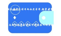 什么是区块链收入？在当