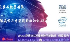 区块链赏金计划简介什么