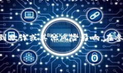 什么是区块链中的空投？