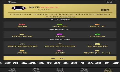 思考且的

在如今这个数字经济快速发展的时代，区块链技术及其应用正在吸引越来越多的投资者关注。针对用户的需求和搜索习惯，一个优质的可以是：

区块链投资的最佳策略与实用指南