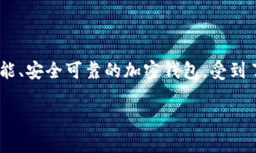 安卓手机下载TP钱包的完整指南

引言 

随着加密货币的发展，越来越多的人选择使用钱包来管理他们的数字资产。TP钱包（TokenPocket）作为一个多功能、安全可靠的加密钱包，受到了许多用户的青睐。本篇内容将详细介绍如何在安卓设备上下载TP钱包，确保你顺利进行加密资产的管理与交易。

安卓手机下载TP钱包的完整指南