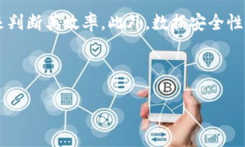 区块链客服是一个逐渐兴起的新概念，随着区块链技术的发展，许多企业和平台开始采用区块链技术来提升服务质量。为了更好地理解这个概念，我们需要从几个方面进行剖析。

什么是区块链技术？

区块链（Blockchain）是一种去中心化的分布式数据库技术，可以对信息进行安全、透明的记录和存储。它由多个数据块（Block）组成，这些数据块通过加密算法链在一起，确保信息的不可篡改性。这一技术的出现，推动了比特币等数字货币的发展，并且在金融、供应链、医疗等多个领域展现出巨大的应用潜力。

区块链客服的基础概念

区块链客服是指在区块链技术的支持下，以更高效、更透明的方式处理用户的咨询和问题。相比传统客服，区块链客服可以利用智能合约自动化地处理许多手续，从而减少了人工干预，提升了服务速度和准确性。

为何需要区块链客服？

随着数字化的快速发展，传统的客服机制面临许多挑战，如客户信息泄露、服务质量不稳定、处理速度慢等。而区块链客服能够解决这些问题：

ul
    listrong数据透明性：/strong 区块链的去中心化性质使得所有数据都可以被追踪和验证，客户在与客服互动时，可以随时查看进度和处理状态，增强了信任感。/li
    listrong信息安全：/strong 所有的信息记录在区块链上，都经过加密保护，客户的个人信息能够得到更好的保护，避免了泄露的风险。/li
    listrong高效处理：/strong 通过智能合约，很多常见问题可以自动处理，减少了等待时间，大幅提高了客户满意度。/li
    listrong成本降低：/strong 更高的自动化程度意味着公司可以减少客服人员，从而降低运营成本。/li
/ul

区块链客服的应用实例

许多企业已经开始在其客服系统中引入区块链技术。以下是一些应用实例：

ul
    listrong金融领域：/strong 一些银行和金融平台利用区块链技术来验证客户身份，处理 transactions，提供实时的客户服务反馈。/li
    listrong在线购物：/strong 一些电商平台通过区块链可以追踪物流信息和支付状态，这样客服可以更快速有效地回应用户询问。/li
    listrong医疗行业：/strong 在医疗行业，患者的健康记录可以通过区块链安全存储，客服在回答患者咨询时，可以实时查验这些记录，提高了信息的准确性。/li
/ul

区块链客服的前景

随着区块链技术的不断成熟，其在客服领域的应用前景广阔。预计未来将会有更多行业探索如何将区块链技术有效地融入其服务体系之中。物联网、人工智能等新技术也将与区块链结合，进一步提升客服系统的智能化和便捷性。

相关问题讨论

1. 区块链客服相比传统客服有哪些优势？

区块链客服与传统客服相比，有多项显著优势。首先是安全性，客户在与客服交流时，其个人信息在区块链中被加密，这样即使在数据传输的过程中也难以被窃取。其次是数据透明性，传统客服中，客户无法确认其请求处理的真正状态。而在区块链系统中，任何处理环节都可以被追踪，让客户明确处理进程。此外，区块链客服能够自动处理多个常见问题，大幅度降低客户的等待时间，提高效率。

2. 如何评估一个区块链客服系统的有效性？

评估一个区块链客服系统的有效性，可以从多个方面入手。首先是客户反馈，调查用户的满意度是最直接的评估方式。其次，处理时间也很关键，可以通过分析信息处理的平均用时来判断其效率。此外，数据安全性也是评估的重要指标，可以查看是否存在信息泄露或被篡改的事件。最后，系统的可扩展性也不可忽视，用户需求是动态的，一个好的客服系统应能够随着需求变化而扩展。



通过这些深入的分析与讨论，我们可以全面理解区块链客服这一新兴概念及其未来潜力。随着技术的不断发展，区块链客服将成为客户服务领域的重要组成部分。