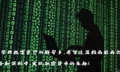    如何轻松下载TP钱包：一