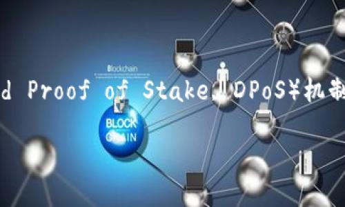 在区块链领域，