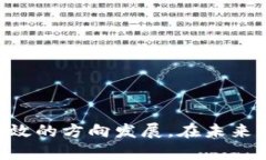   探索区块链连接的深层含