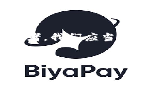 区块链跨链是什么东西

随着区块链技术的发展，越来越多的人开始关注这一领域的应用与创新。区块链不仅仅是一种新兴的技术，它还蕴藏着推动互联网、金融、供应链等多个行业变革的潜力。在这一背景下，许多人开始探讨“跨链”这个概念。那么，区块链的跨链究竟是什么呢？它如何影响我们的生活？本文将详细解读跨链的意义、应用场景以及带来的机遇与挑战。

什么是跨链技术？

在深入了解区块链的跨链技术之前，我们需要明白区块链本身的特征。区块链是一种去中心化的分布式账本技术，它通过加密技术保证数据的安全，确保交易的透明性与不可篡改性。但正因为这种去中心化的特性，各个区块链网络之间往往无法直接互通。也就是说，虽然不同区块链网络都有自己的价值和特性，但过去它们之间并未实现有效的连接和交互。

这就是跨链技术应运而生的原因，它本质上是为了解决不同区块链之间的交流与合作问题。跨链技术允许不同的区块链网络之间进行信息和价值的互操作，使得用户可以在不同的区块链生态系统之间自由地转移资产和数据。

跨链的必要性

要理解跨链技术的必要性，我们可以想象一下现实生活中的场景。假设你在一个国家的银行里存了一些钱，但是你想把钱转移到另一个国家的银行，这通常会面临汇率、手续费以及取款时间等诸多问题。类似的，区块链之间也是如此。不同的区块链网络就像不同的国家，虽然它们有自己的价值和特性，却缺乏合作与交流。

随着区块链应用的迅猛发展，单一的区块链网络往往无法满足用户多样化的需求。跨链技术能够打破这种数据孤岛，促进不同区块链之间的价值流动，从而使得用户体验更加便捷和丰富。

跨链的应用场景

随着技术的发展，跨链的应用场景也逐渐丰富。例如：

1. **去中心化金融（DeFi）**：在DeFi领域，跨链技术能够实现不同区块链上资产的流动，用户可以在Ethereum上借贷，然后迅速将资产转移到其他低手续费的链上进行交易。这样，不同区块链的用户可以享受更低的交易成本和更高的流动性。

2. **资产跨链转移**：比如，某用户在比特币网络上拥有一定数量的比特币，但希望将其转移到以太坊进行智能合约操作。通过跨链技术，可以通过锁定比特币并在以太坊上生成等值的代币实现这一目标。

3. **数据共享**：跨链技术不仅限于资产的转移，还可以用于数据的共享。例如，在供应链管理中，多个参与方可以在不同的区块链上记录各自的数据。通过跨链技术，这些数据可以实时共享，提高整个供应链的透明度与效率。

跨链带来的机遇与挑战

尽管跨链技术带来了巨大的机会，但同时也存在不少挑战：

1. **技术复杂性**：不同区块链之间的协议、共识机制和数据结构都有所不同，如何实现无缝对接是一个技术难题。

2. **安全性问题**：当数据或资产在不同区块链之间移动时，如何确保其安全性是重中之重。如果跨链传输的技术存在漏洞，将可能引发盗窃和欺诈等问题。

3. **监管挑战**：由于跨链技术涉及到多个区块链之间的互动，监管机构在如何监管这一新兴领域时也面临挑战。

未来展望

尽管跨链技术目前仍面临一定的挑战，但它的未来依然被寄予厚望。随着技术的发展和应用的普及，跨链技术有望彻底改变我们对区块链的认知与应用形式。未来可能会出现更多支持跨链的协议和工具，使得区块链之间的合作更加便捷和高效。

在不久的将来，我们期待跨链技术能实现更好的用户体验，使得不同的区块链网络能够像互联网一样存在一个无缝的连接环境。这不仅会为用户带来全新的体验，也为未来的商业模式与数字经济创造更多的可能性。

相关问题

h41. 如何选择合适的跨链解决方案？/h4

选择合适的跨链解决方案需要考虑多个因素：

- **接口兼容性**：不同的跨链方案可能与现有的区块链接口不兼容，因此选择时需确保方案能够与自己所用的区块链系统无缝对接。

- **交易费用**：不同的跨链解决方案在交易费用上也存在差异，用户需根据自己的使用场景选择最具性价比的方案。

- **安全性**：在选择跨链技术时，务必关注其安全性，查看是否有相关的安全审计和过往案例。

h42. 跨链技术会对区块链世界带来怎样的变化？/h4

跨链技术有可能会带来以下几个方面的变化：

- **生态系统融合**：不同的区块链之间能够互通有无，未来将形成一个更加融合的区块链生态系统。

- **数字资产活跃度提升**：跨链技术能够加速数字资产的流动性，提升整个市场的活跃度，让更多用户愿意参与到数字经济的大潮中来。

- **技术创新**：跨链带来的技术需求，可能催生更多的创新与发展，推动区块链领域的进一步技术进步与业务模式探索。

结语

总之，跨链技术在区块链的大发展中扮演着至关重要的角色，它不仅为区块链之间的交流与协作提供了可能性，也为数字经济的繁荣注入了新的活力。作为区块链技术爱好者，我们应当保持关注，期待这个领域有更多的创新与突破。

jiaotie
揭秘区块链跨链技术：打破区块链之间的壁垒，重塑数字经济