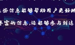 区块链推特：探索加密货