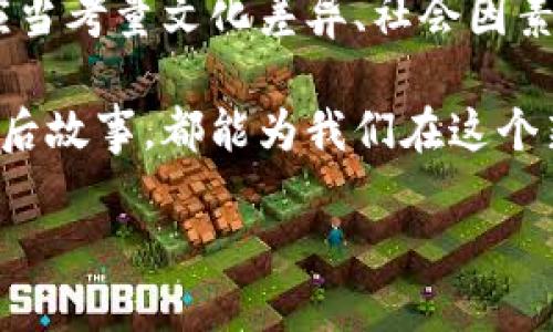 区块链市场图标的多样性与象征意义

区块链市场是一个充满活力而又复杂的领域。随着数字货币的不断发展和智能合约的日益普及，市场对不同区块链项目的认知也越来越深入。不同的区块链项目通常会有各自的标志或图标，这些图标不仅仅是视觉符号，更是品牌个性和文化的体现。今天，我们就来聊聊这些区块链市场图标是什么样的，为什么它们如此重要，以及它们所传达出的意义。

图标的设计理念与元素

一个好的图标设计能够在瞬间抓住用户的眼球，传递出项目的核心价值观。大多数区块链市场图标都会采用一些特定的设计元素。比如，常见的元素有链条、圆环和几何图形。这些元素不仅具有强烈的视觉冲击力，而且也暗示着区块链的核心特性——去中心化、连接性和安全性。

例如，知名的比特币（Bitcoin）图标以一个简单的字母